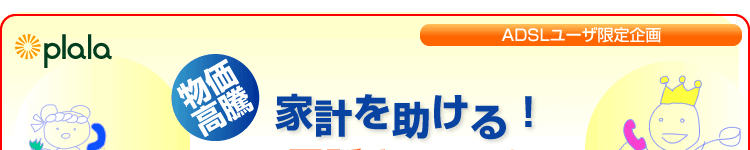 �ƌv��������I050IP�d�b�L�����y�[��