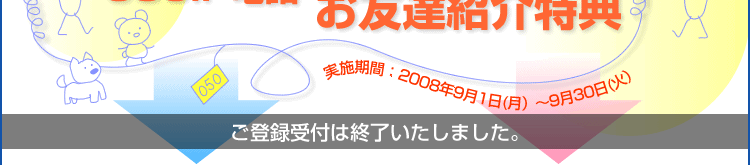 050IP�d�b�@���F�B�Љ���T
